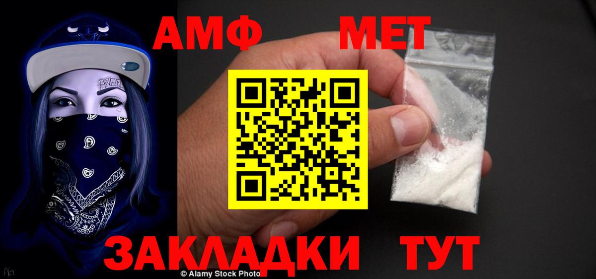 Амфетамин VHQ  Амфетамин  Прохладный  Вход с VPN 