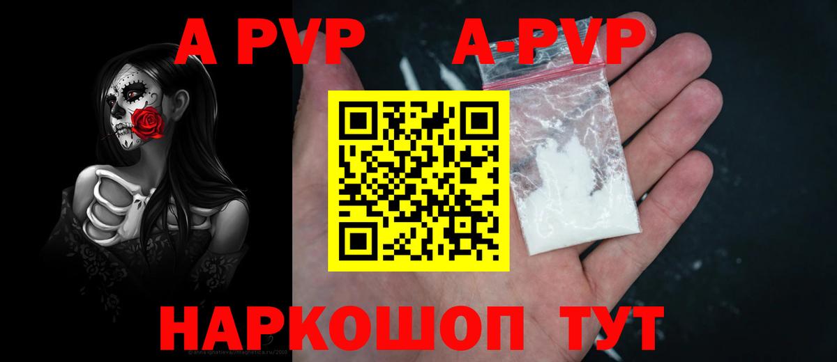 Альфа ПВП Соль Прохладный