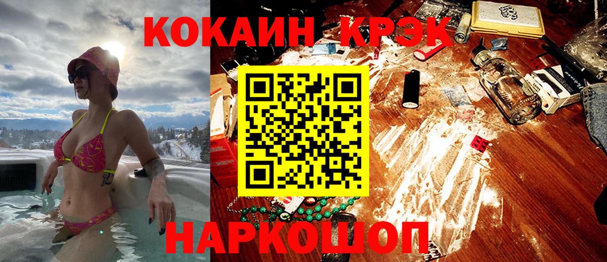 COCAIN FishScale Прохладный