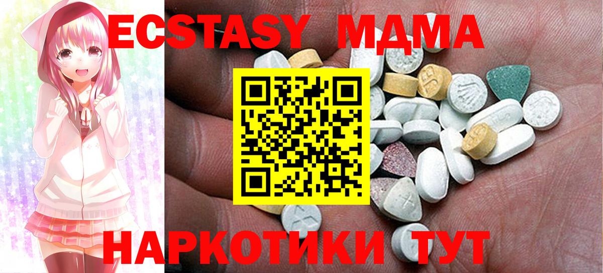 Экстази  где найти наркотики  Вход с VPN  Прохладный  нарко площадка Telegram  Ecstasy 99%  Ecstasy Punisher 
