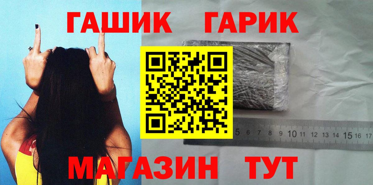 Прохладный  хочу наркоту  ГАШ Premium  Вход с VPN  ГАШ Premium 