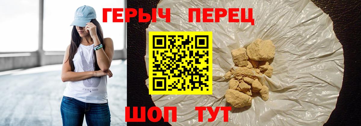 Героин герыч  Вход с VPN  Прохладный 