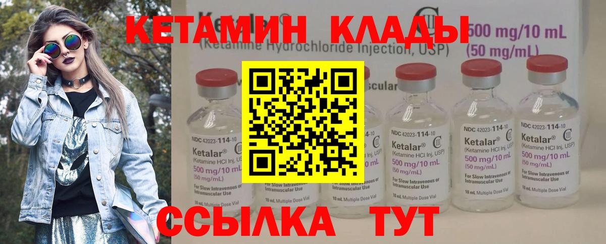 Кетамин ketamine Прохладный