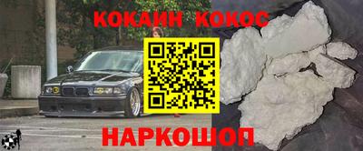 молекула духа Славянск-на-Кубани