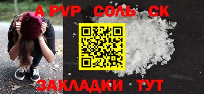 скорость mdpv Сланцы