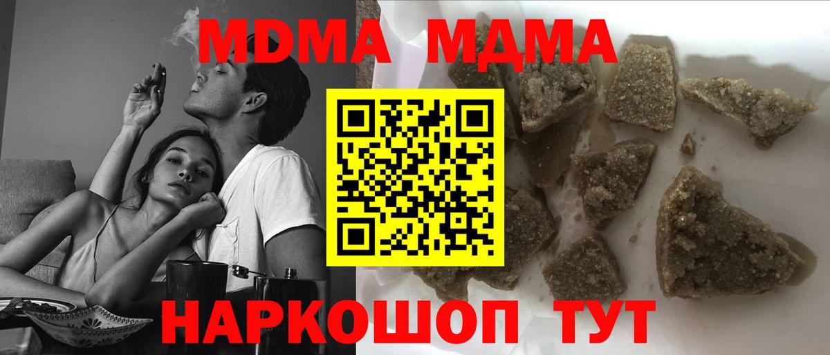 MDMA crystal  Вход с VPN  Прохладный  MDMA crystal 