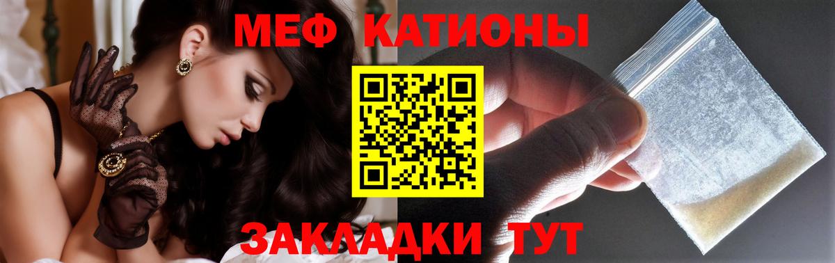 МЕФ  Мефедрон mephedrone  Меф  Вход с VPN  гидра tor  Мефедрон 4 MMC  Прохладный 