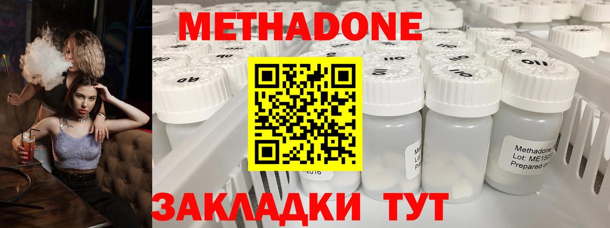 МЕТАДОН белоснежный  blacksprut онион  МЕТАДОН мёд  Прохладный  Вход с VPN 