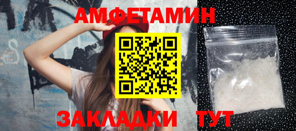 МЕТАМФЕТАМИН Methamphetamine Прохладный