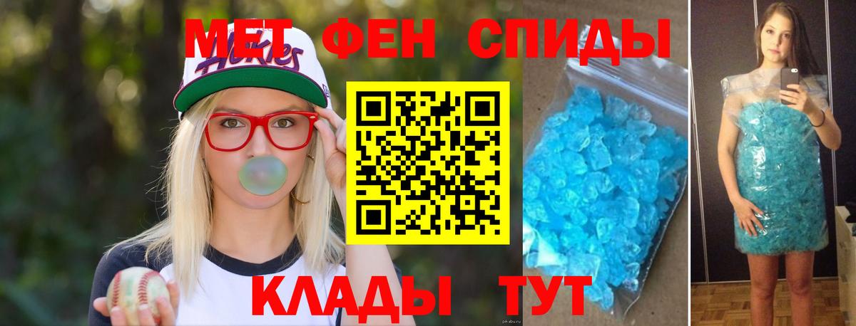Первитин кристалл  Первитин кристалл  Прохладный  Вход с VPN 