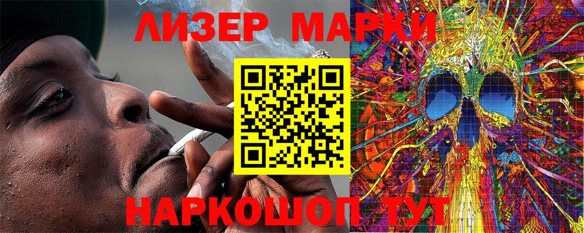 Марки 25I-NBOMe 1,5мг Прохладный
