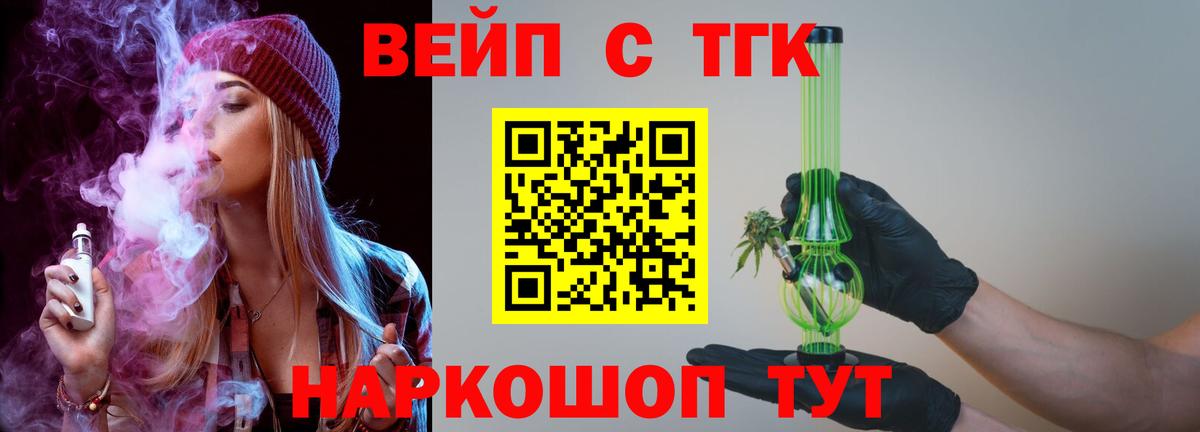 Дистиллят ТГК концентрат  Вход с VPN  Дистиллят ТГК гашишное масло  Прохладный 
